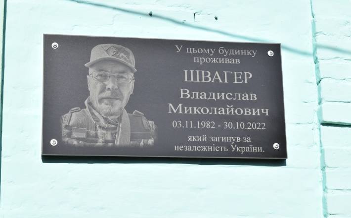 На честь полеглих захисників на Черкащині відкрили меморіальні дошки