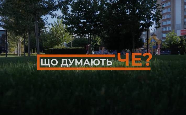 Що думають Че: чи знають черкасці, хто керує містом та впливає на його розвиток?