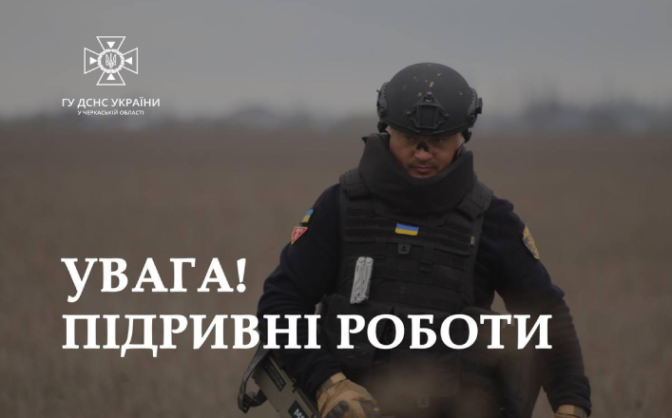 Звуки вибухів сьогодні буде чутно на Уманщині