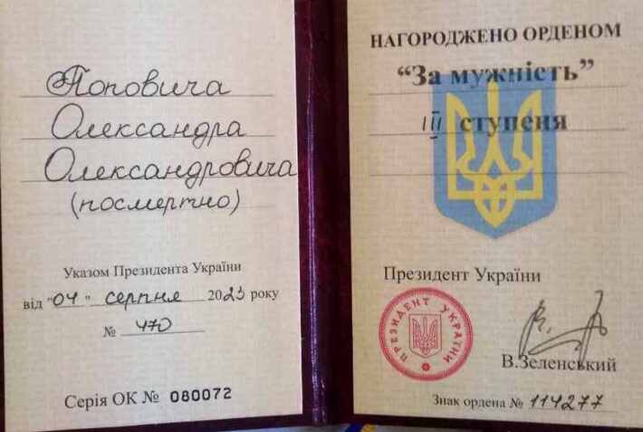 Мешканця Ватутінської громади нагородили орденом “За мужність” (посмертно)