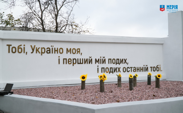 У середмісті Черкас з’явилася стела з іменами загиблих захисників України (ФОТО)