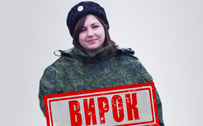 До 12 років тюрми засудили поплічницю ворога, — Черкаська СБУ