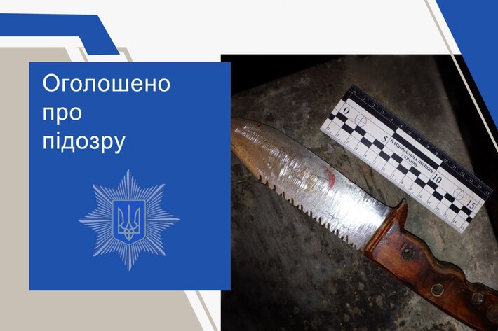 На Черкащині нетверезий чоловік ударив ножем знайомого