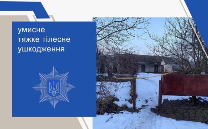 На Золотоніщині чоловік до смерті побив пенсіонера