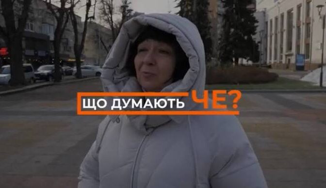 Що думають Че: як черкащани ставляться до ідеї мобілізації жінок в Україні (ВІДЕО)