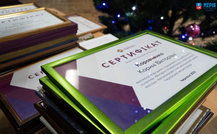 Юних черкасців та викладачів відзначили грошовими нагородами