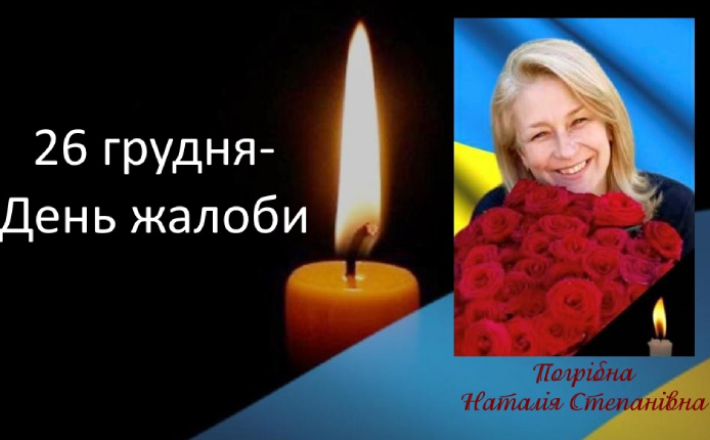 Захисницю з Черкащини провели сьогодні в останню путь (ОНОВЛЕНО)