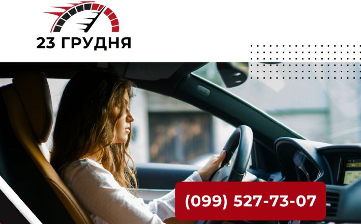 У Черкасах проведуть інтенсив із водіння для жінок-переселенок
