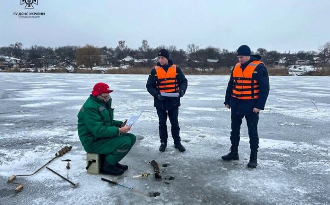 На Черкащині рятувальники вийшли на лід, аби попередити рибалок про небезпеку
