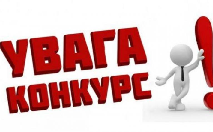 Громадські організації ветеранів війни можуть представити свої конкурсні пропозиції
