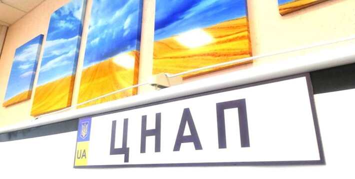 Незабаром  в ЦНАПі можна буде отримати послуги сервісних центрів МВС