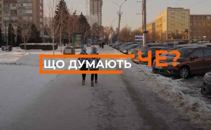 Що думають Че: скільки потрібно коштів, аби прожити місяць в Черкасах?