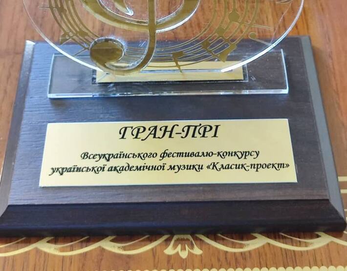 Черкасець здобув найвищу нагороду Всеукраїнського конкурсу