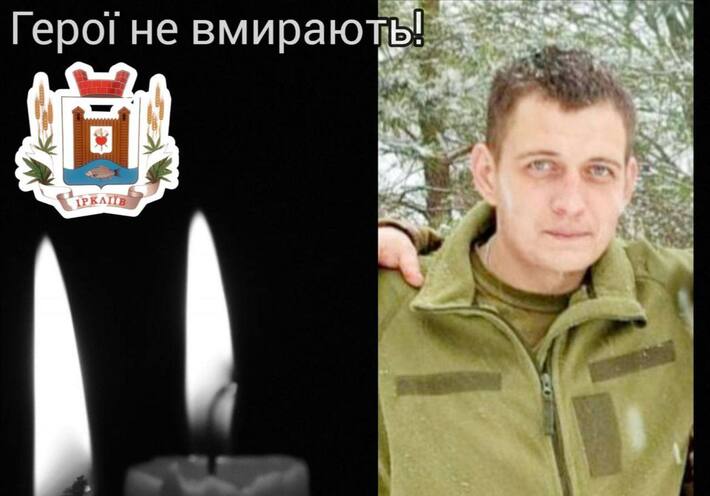 Не дожив до свого 30-річчя: жорстока війна відібрала життя Героя з Чорнобаївщини