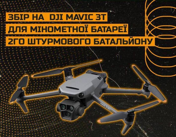 У Черкасах збирають кошти на квадрокоптер з тепловізором для захисників Авдіївки