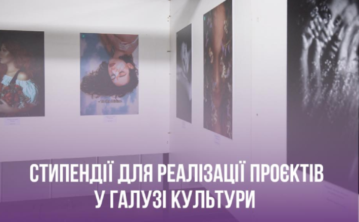 Черкащани можуть отримати стипендію на втілення власних культурних проєктів