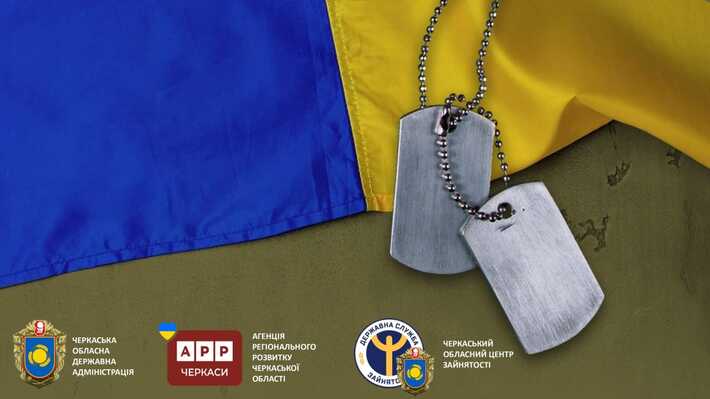 У Черкасах оголосили про запуск проєкту для ветеранів, учасників АТО та членів їх сімей