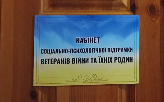На Тальнівщині розпочав роботу ветеранський простір (ФОТО)