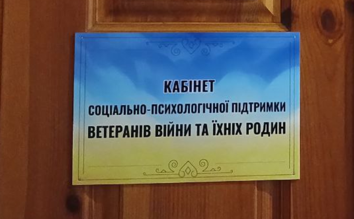 На Тальнівщині розпочав роботу ветеранський простір (ФОТО)