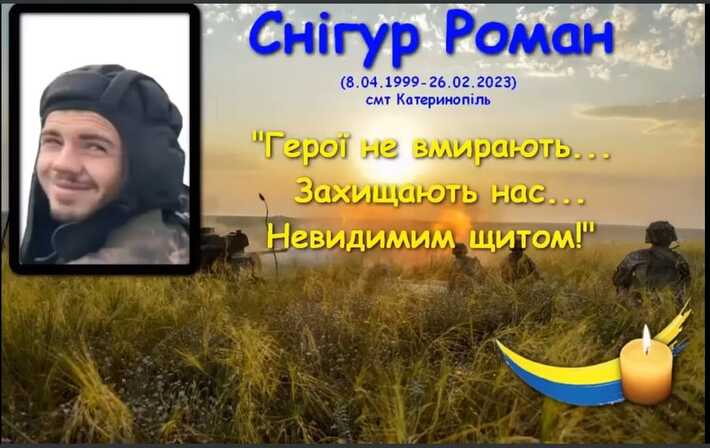 Ім’я загиблого Героя увіковічили на фасаді Катеринопільського ліцею №2