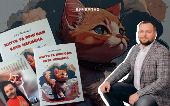 Черкаський чиновник випустив дитячу книгу