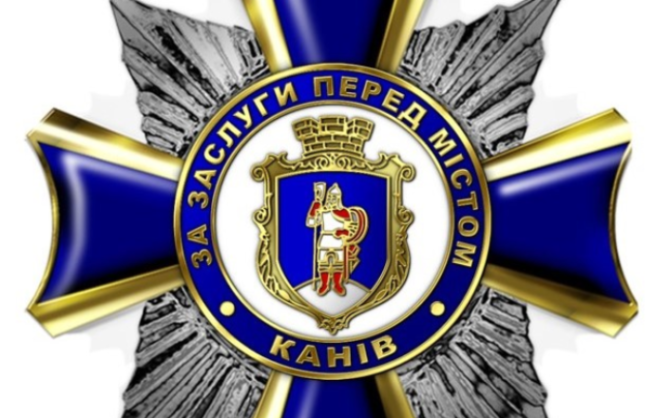 На Черкащині двох військових посмертно нагородили відзнакою “За заслуги перед містом Канів”