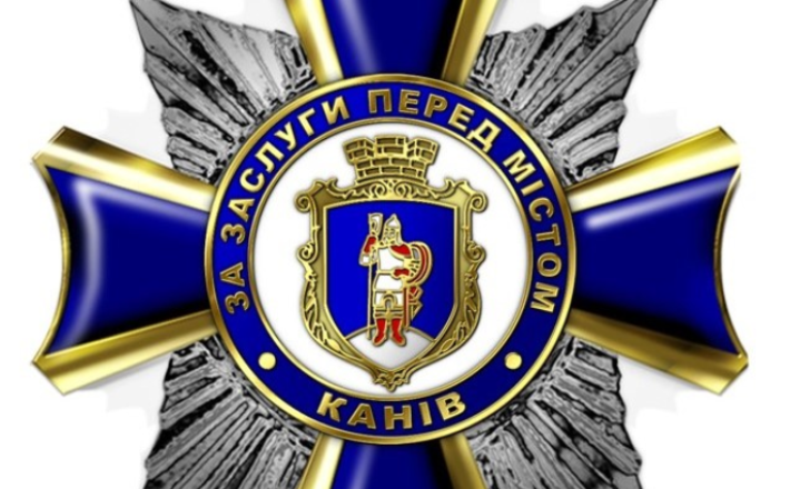На Черкащині двох військових посмертно нагородили відзнакою “За заслуги перед містом Канів”