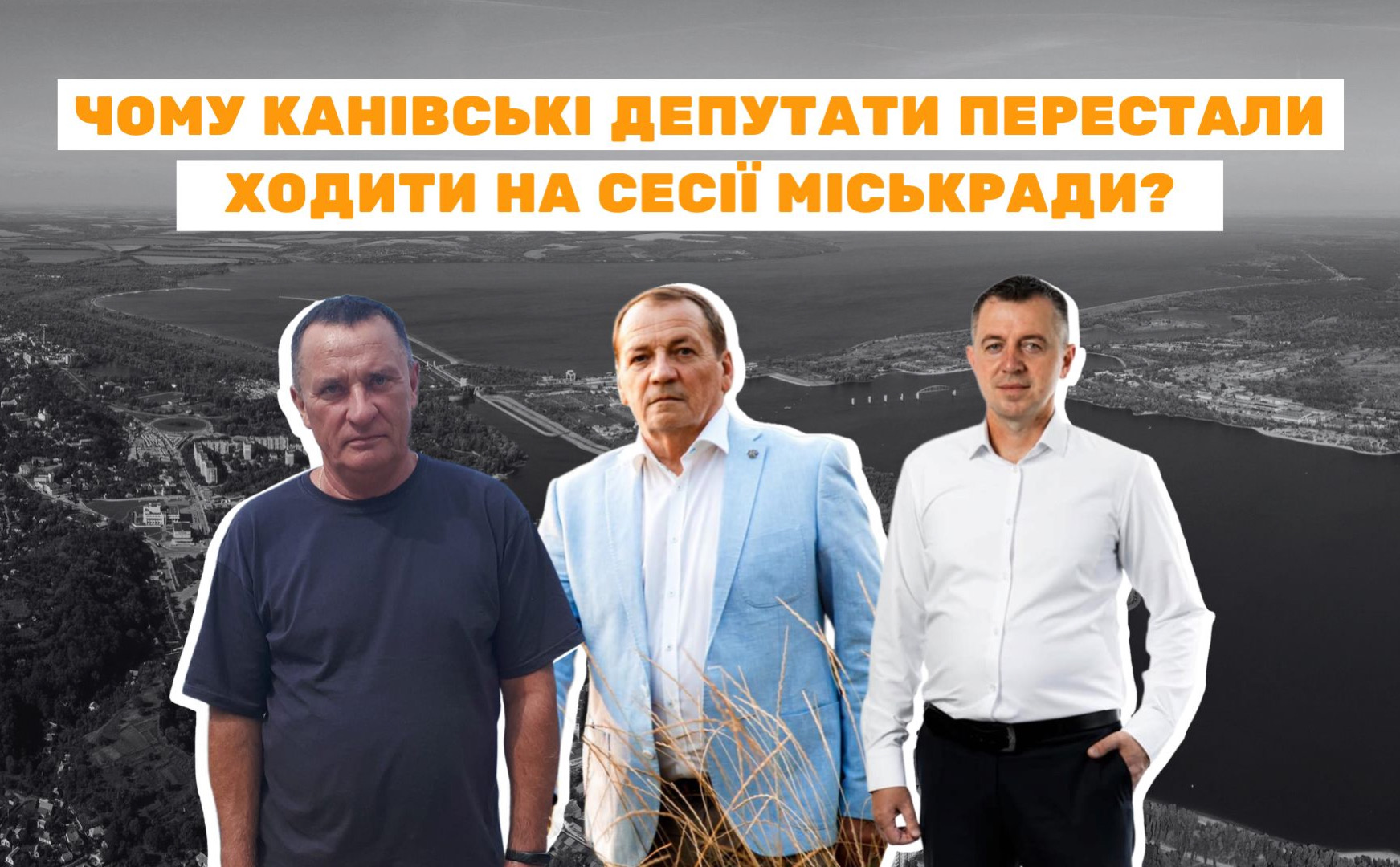 30 непроведених сесій: чому виник конфлікт між міським головою Канева та більшістю депутатів?