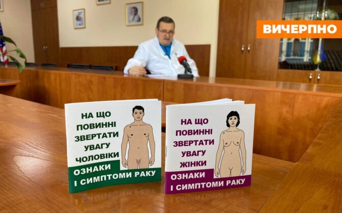 Черкащина в трійці областей за кількістю хворих на рак