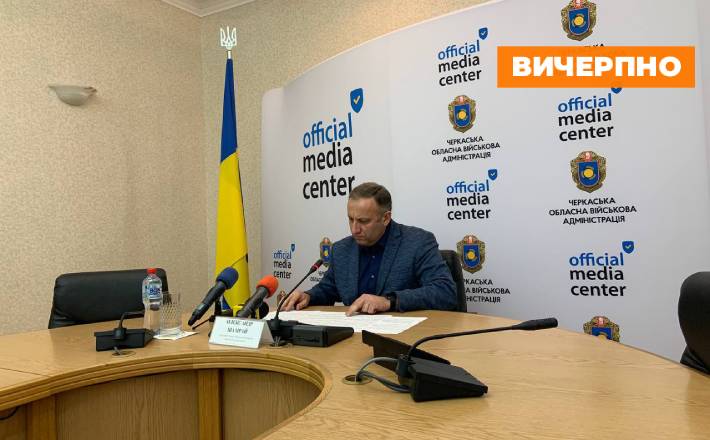 Майже 50 шкіл Черкащини перейшли на дистанційний формат навчання 