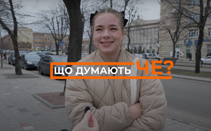 Що думають Че: чи вірять черкащани в перемогу України?