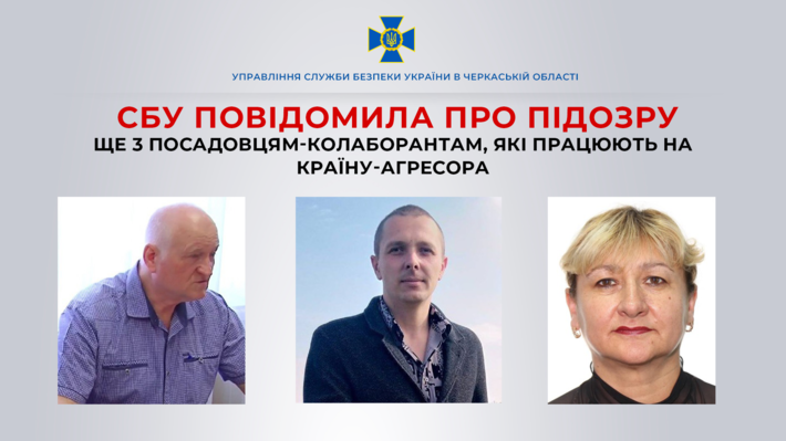 СБУ повідомила про підозру ще трьом посадовцям-колаборантам, які працюють на країну агресора