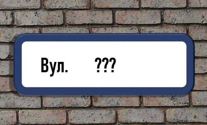 У Черкасах найменували ще сім нових проїздів