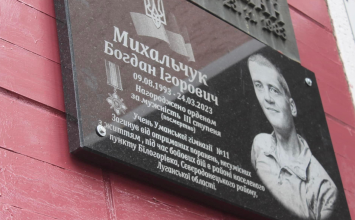 На честь загиблого захисника України в Умані відкрили памʼятну дошку