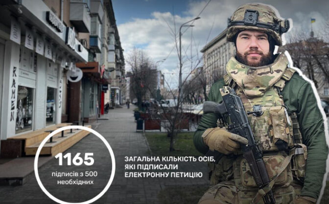 Збір підписів щодо перейменування вулиці в Черкасах на честь “Міроша” – завершено