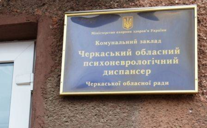 В області обʼєднали три диспансери