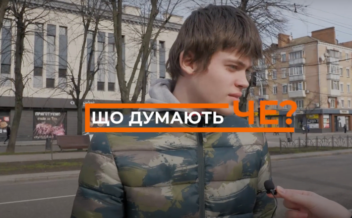 Що думають Че: як ставляться черкащани до перейменування вулиць на честь загиблих воїнів?