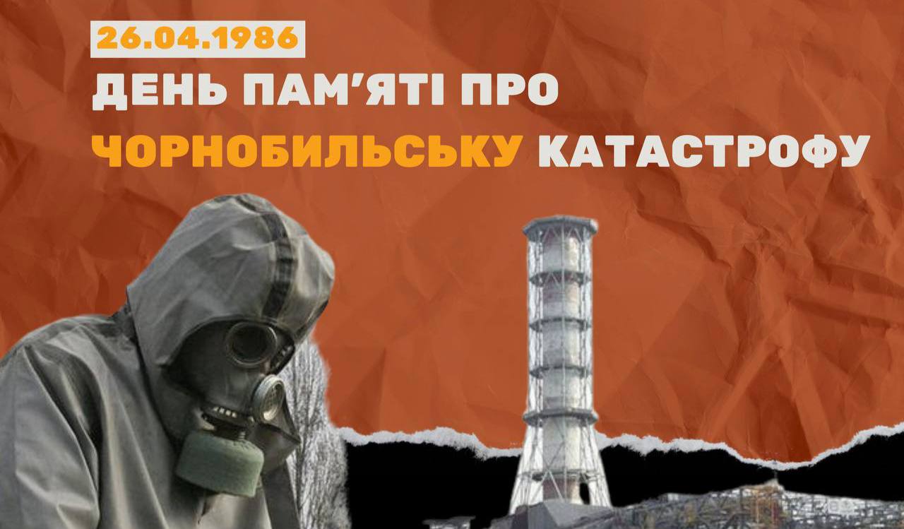 На обліку в Черкасах перебувають понад півтори тисячі постраждалих унаслідок Чорнобильської катастрофи