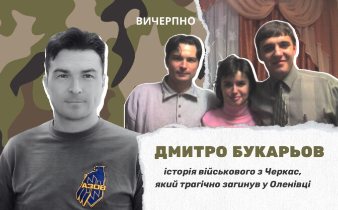 “Я народила доброго хлопчика, а він уже сам зробив себе Героєм”: історія військового з Черкас, який трагічно загинув у Оленівці (ФОТО, ВІДЕО)