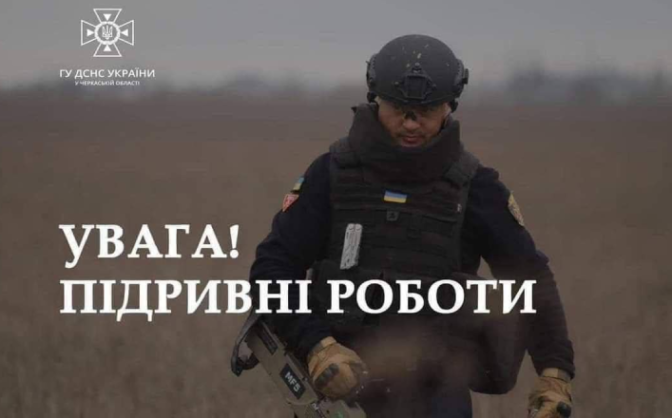 Сьогодні на Уманщині буде чутно вибухи
