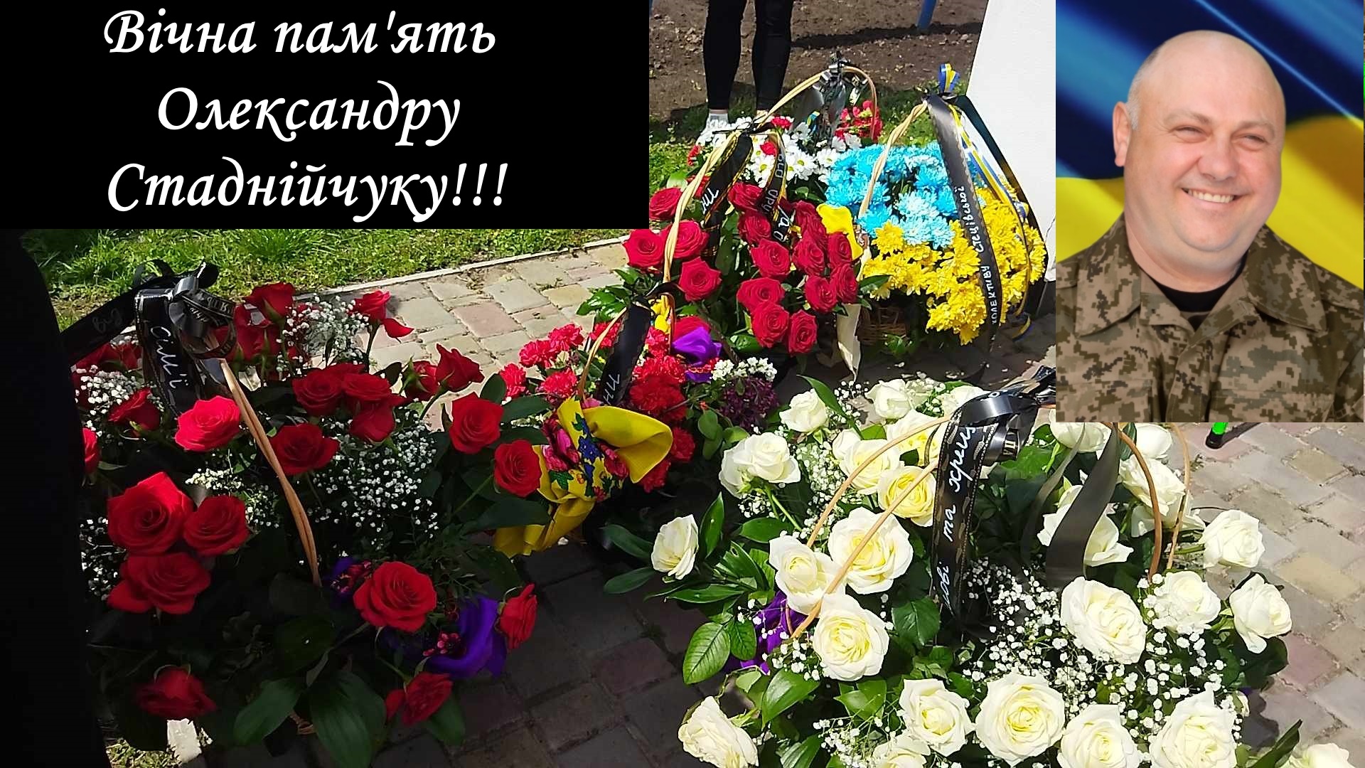 Майже рік боронив Україну: черкащани провели в останню путь Героя (ФОТО)