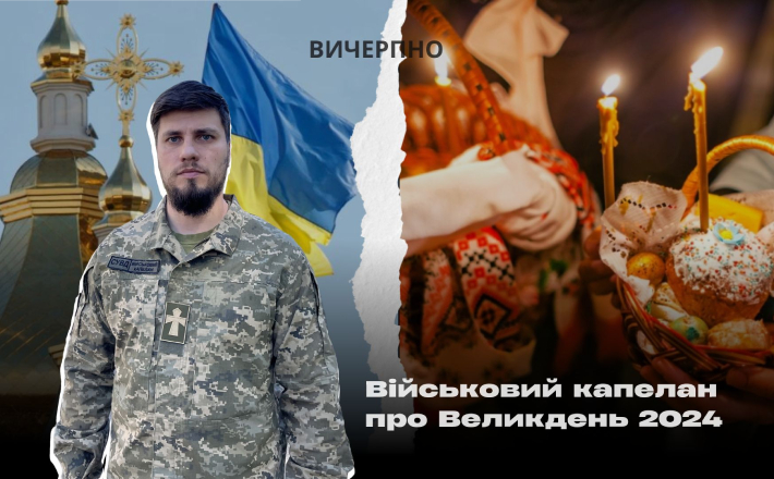 Великдень 2024: чому, попри перехід на новий календар, свято буде в травні (ВІДЕО)