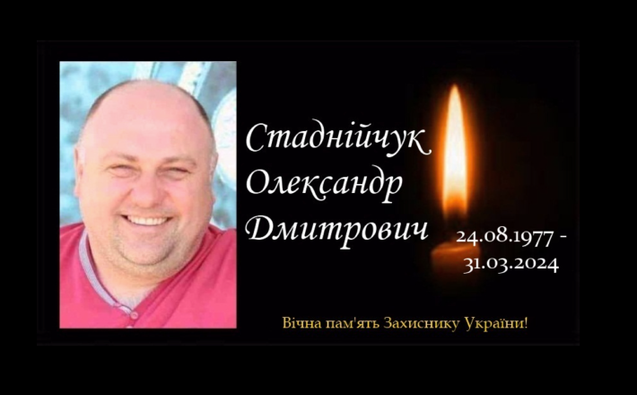 Війна відібрала життя Героя з Черкащини