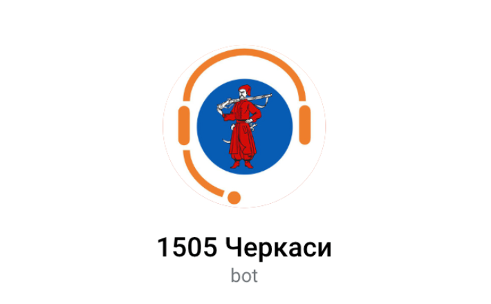 У Черкасах запрацював телеграм-бот оперативної служби