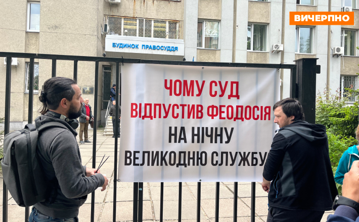 «Чому Феодосій не за ґратами?»: у Черкасах активісти мітингували під судом (ФОТО)
