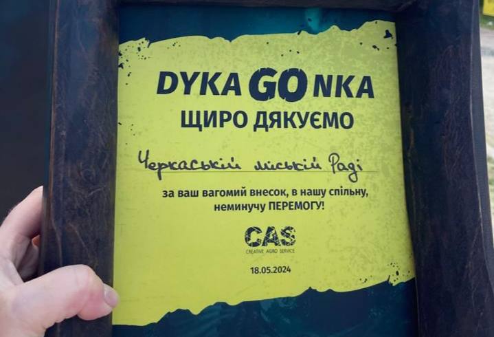 Спортивний фестиваль “DYKA GONKA” вперше відбувся на Черкащині