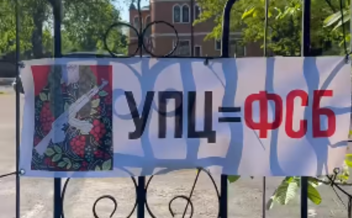 У Черкасах активісти розмалювали один із соборів московського патріархату (ВІДЕО)