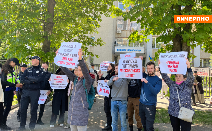 «В УПЦ МП Бога немає»: до суду в Черкасах знову прийшли активісти (ФОТО, ВІДЕО)