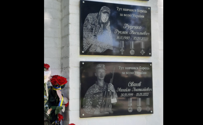На Звенигородщині відкрили дві меморіальні дошки полеглим захисникам (ФОТО)