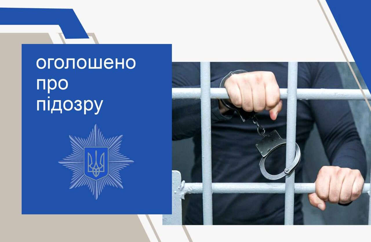 Черкаський підприємець отримав підозру за руйнування пам’ятки археології в центрі міста